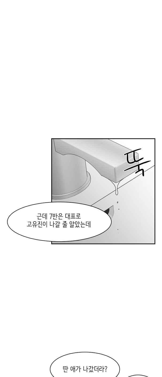 꽃 피는 날 41화 1