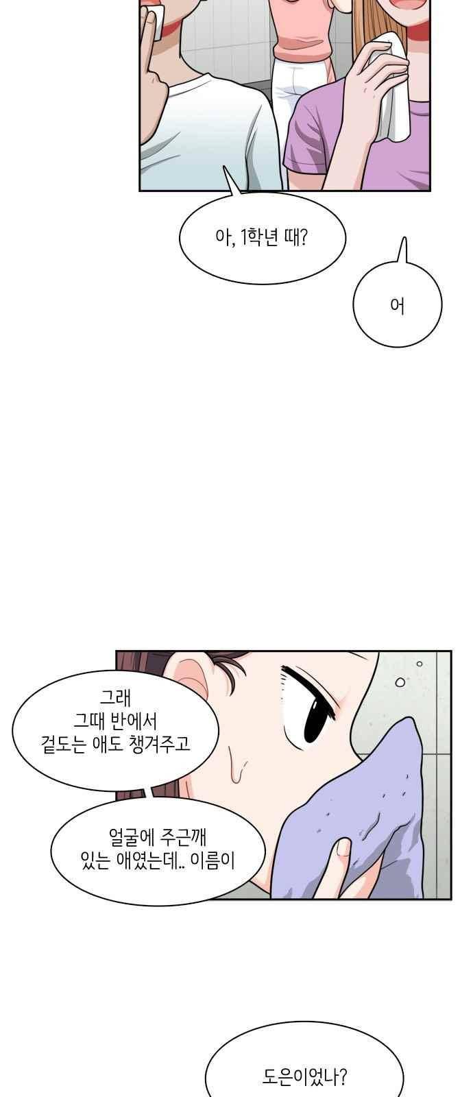 꽃 피는 날 41화 3