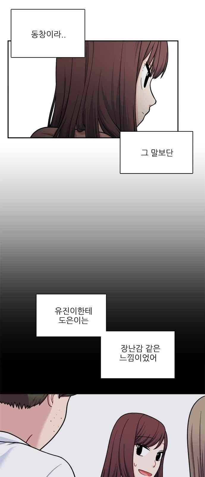 꽃 피는 날 41화 6