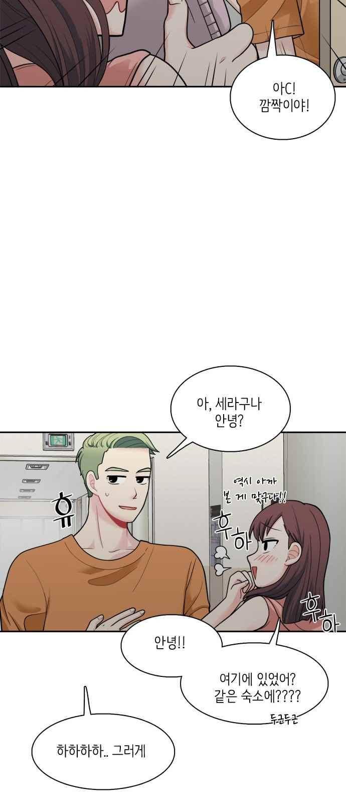 꽃 피는 날 41화 10