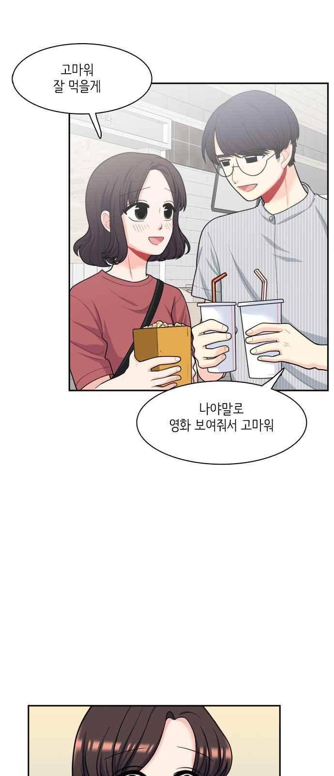 꽃 피는 날 49화 2