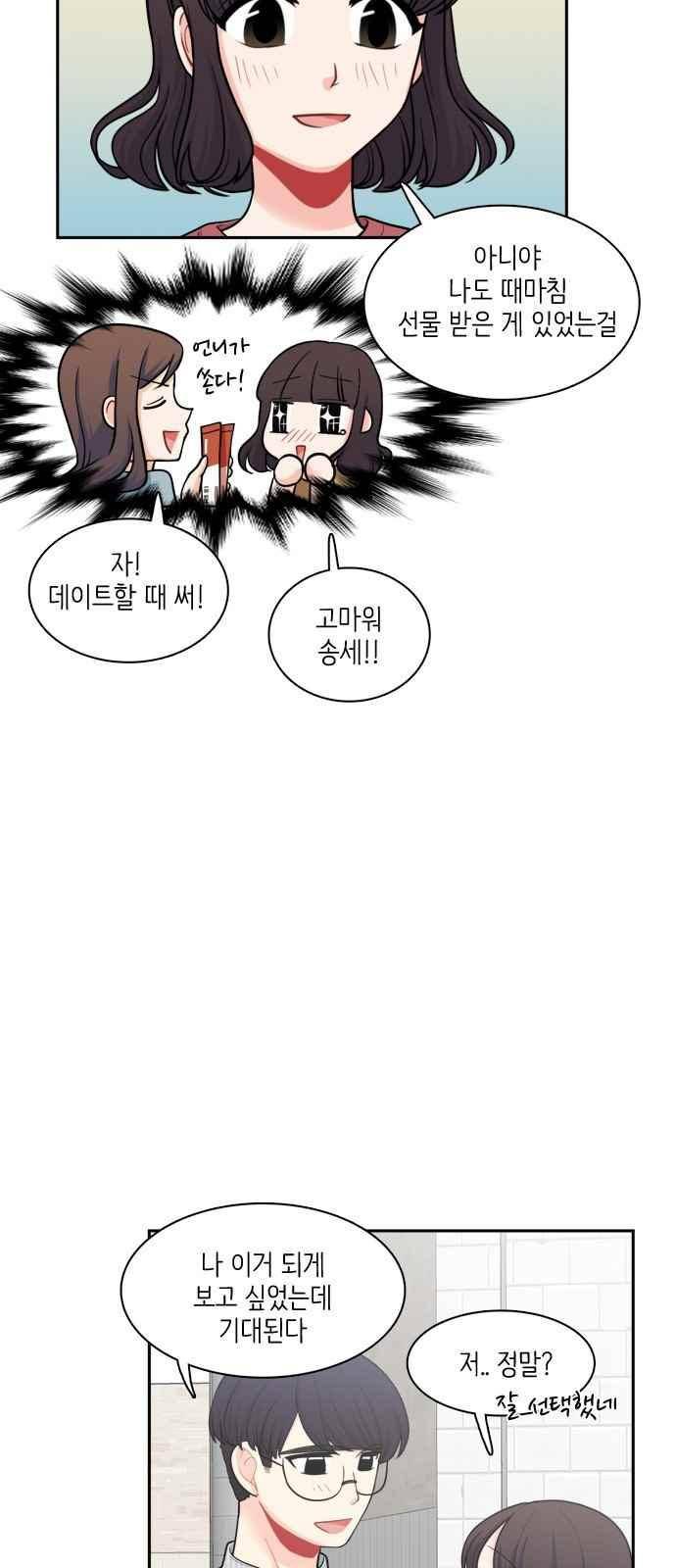 꽃 피는 날 49화 3