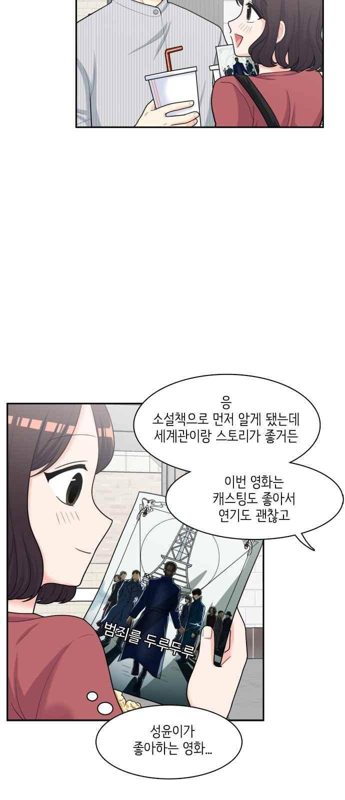 꽃 피는 날 49화 4