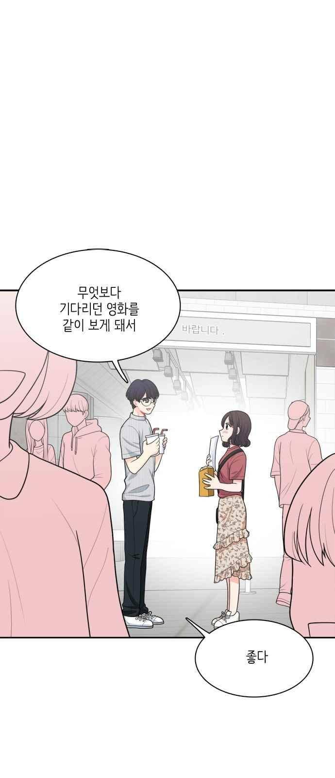 꽃 피는 날 49화 5