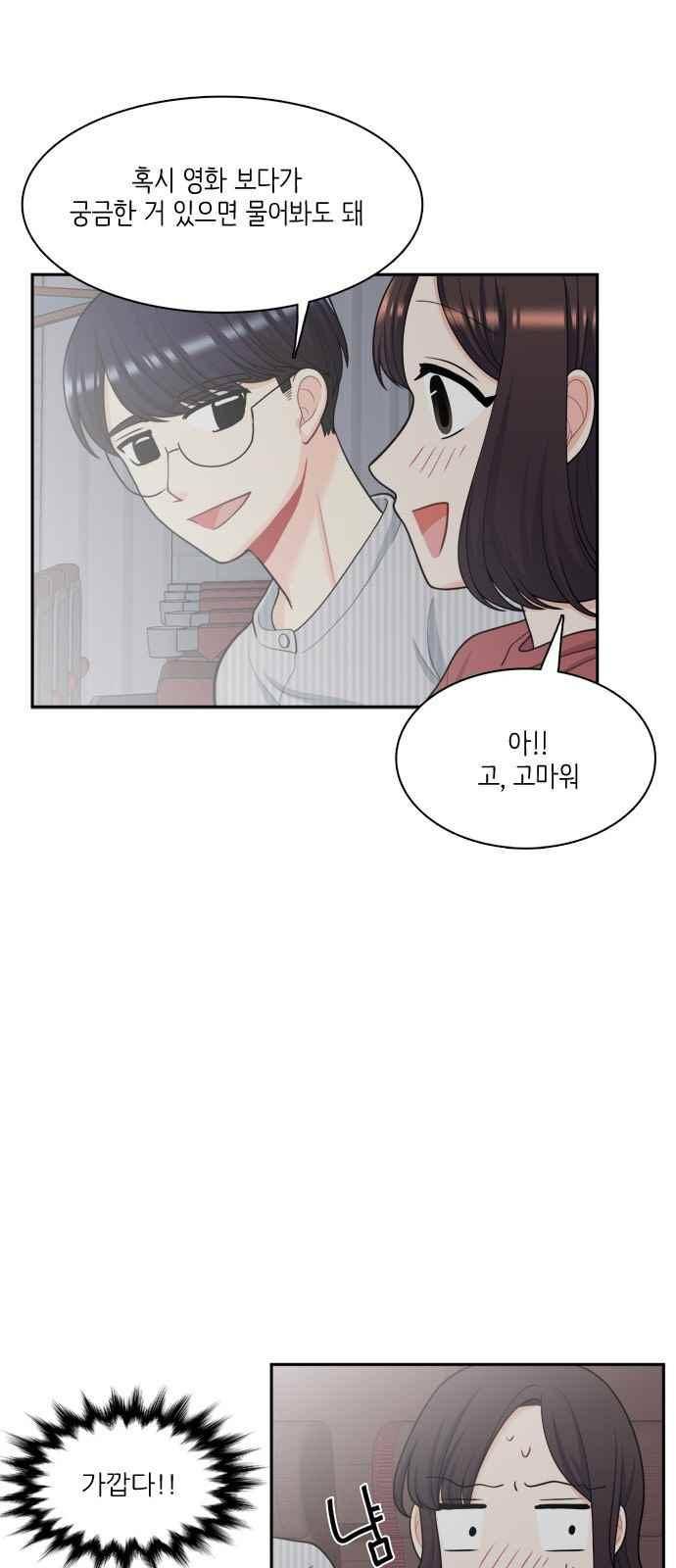 꽃 피는 날 49화 8
