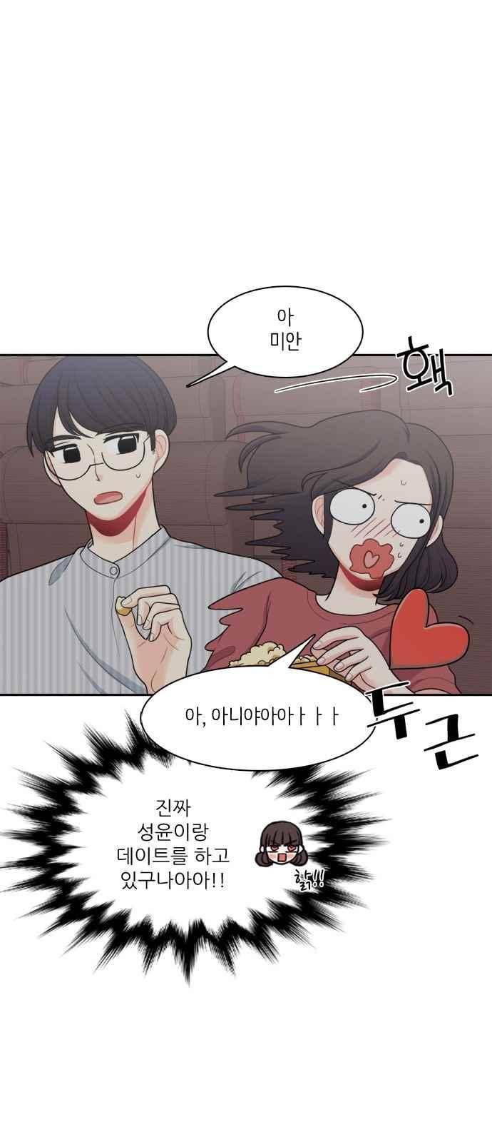 꽃 피는 날 49화 10