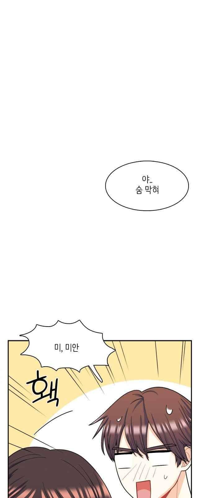 꽃 피는 날 57화 4