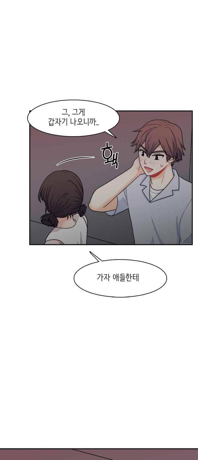 꽃 피는 날 57화 6