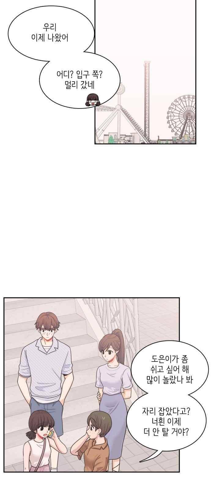 꽃 피는 날 57화 9