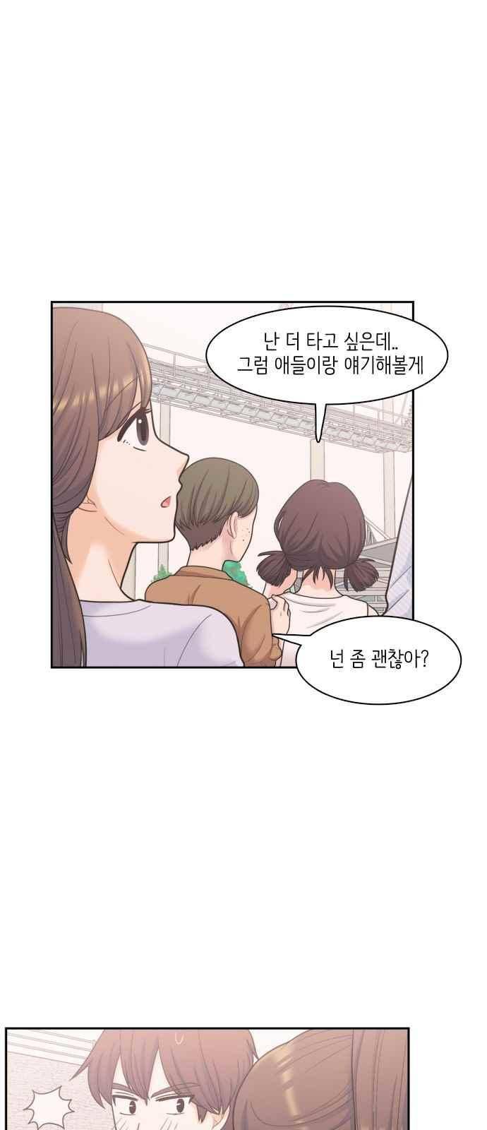 꽃 피는 날 57화 10