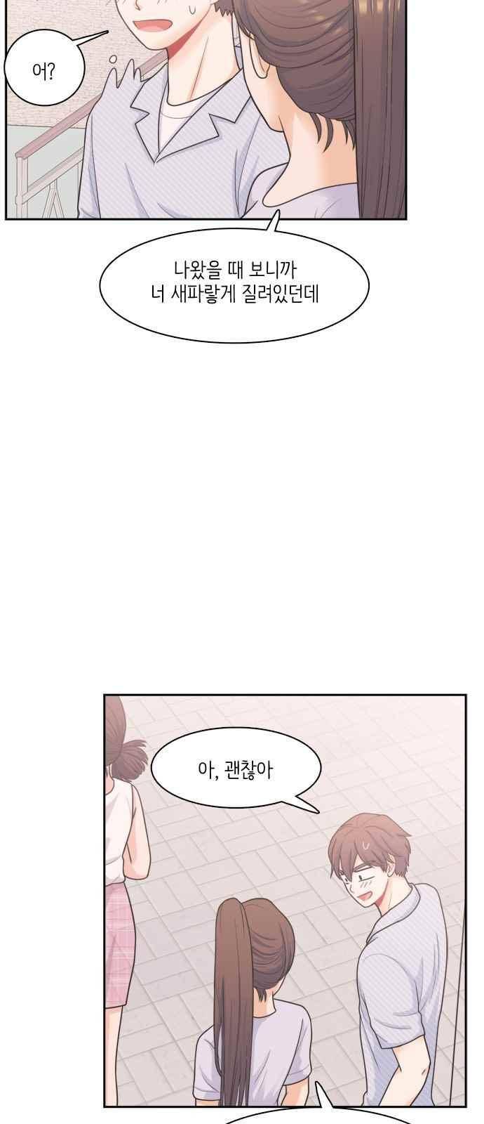 꽃 피는 날 57화 11