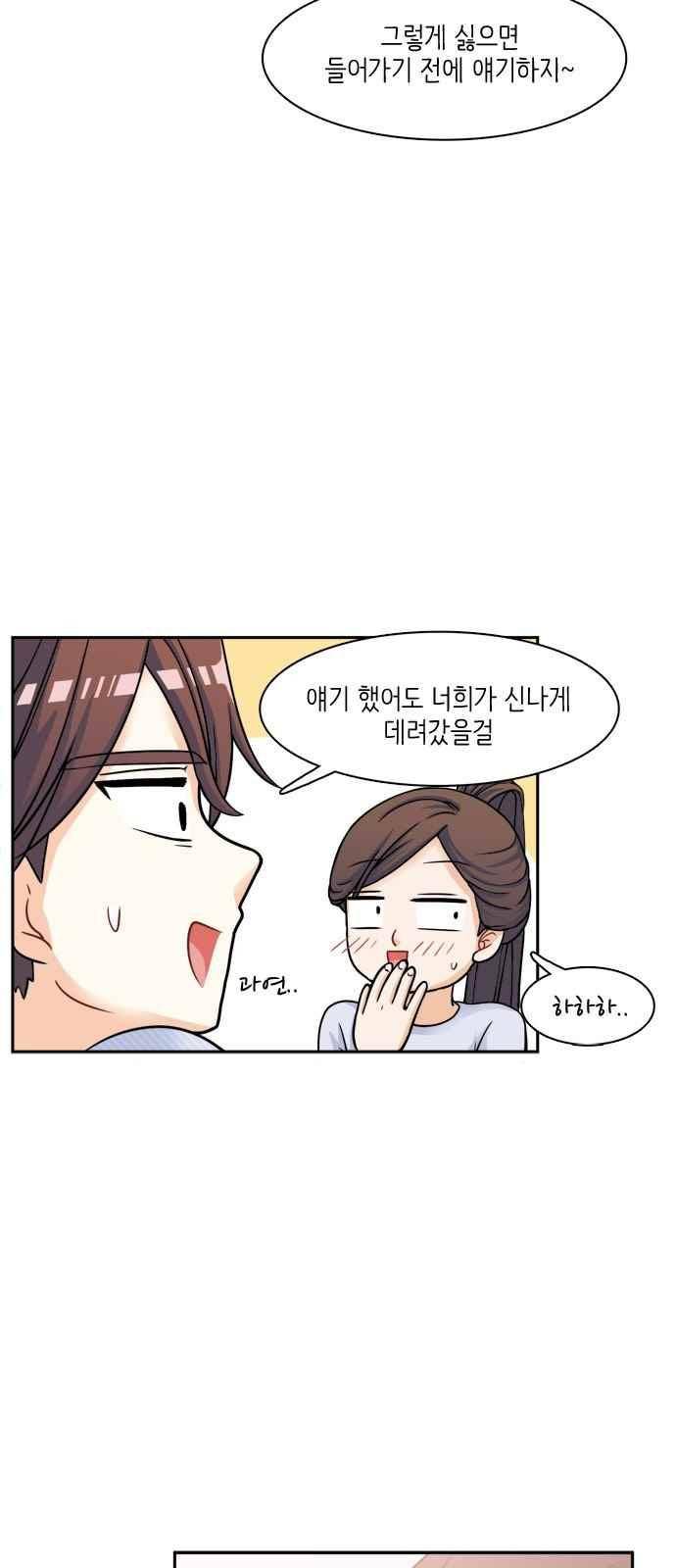 꽃 피는 날 57화 12