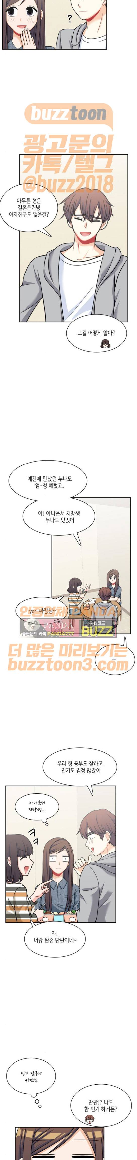 꽃 피는 날 67화 2