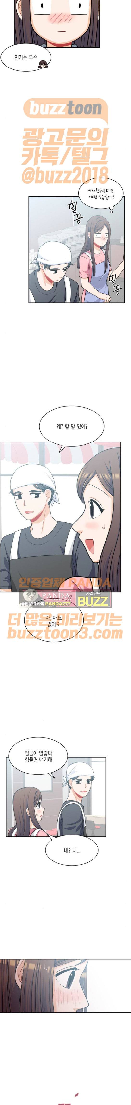 꽃 피는 날 67화 3