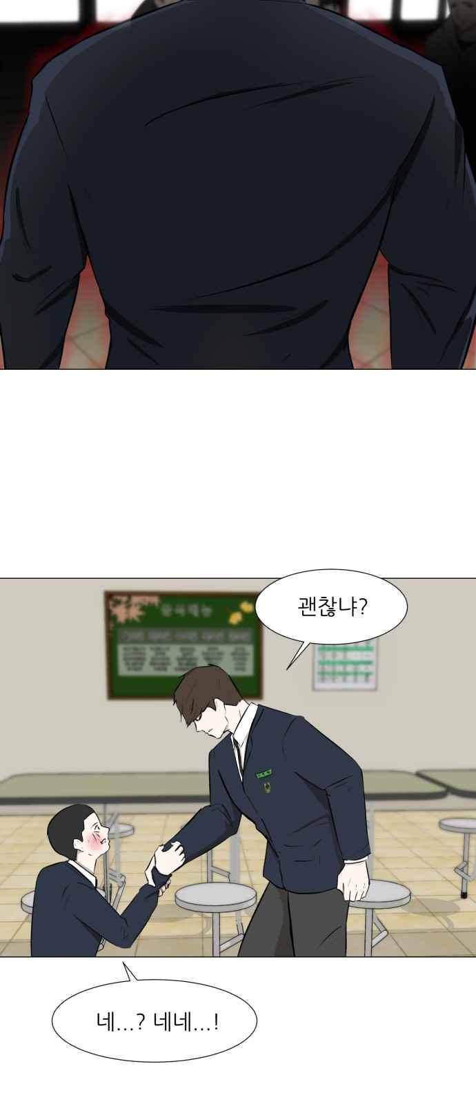 검은인간 7화 5