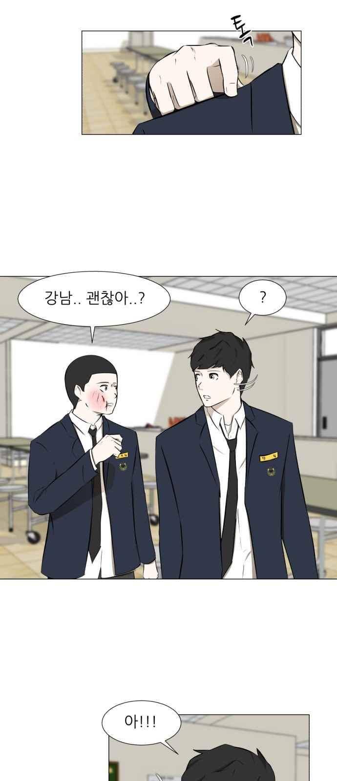 검은인간 7화 9