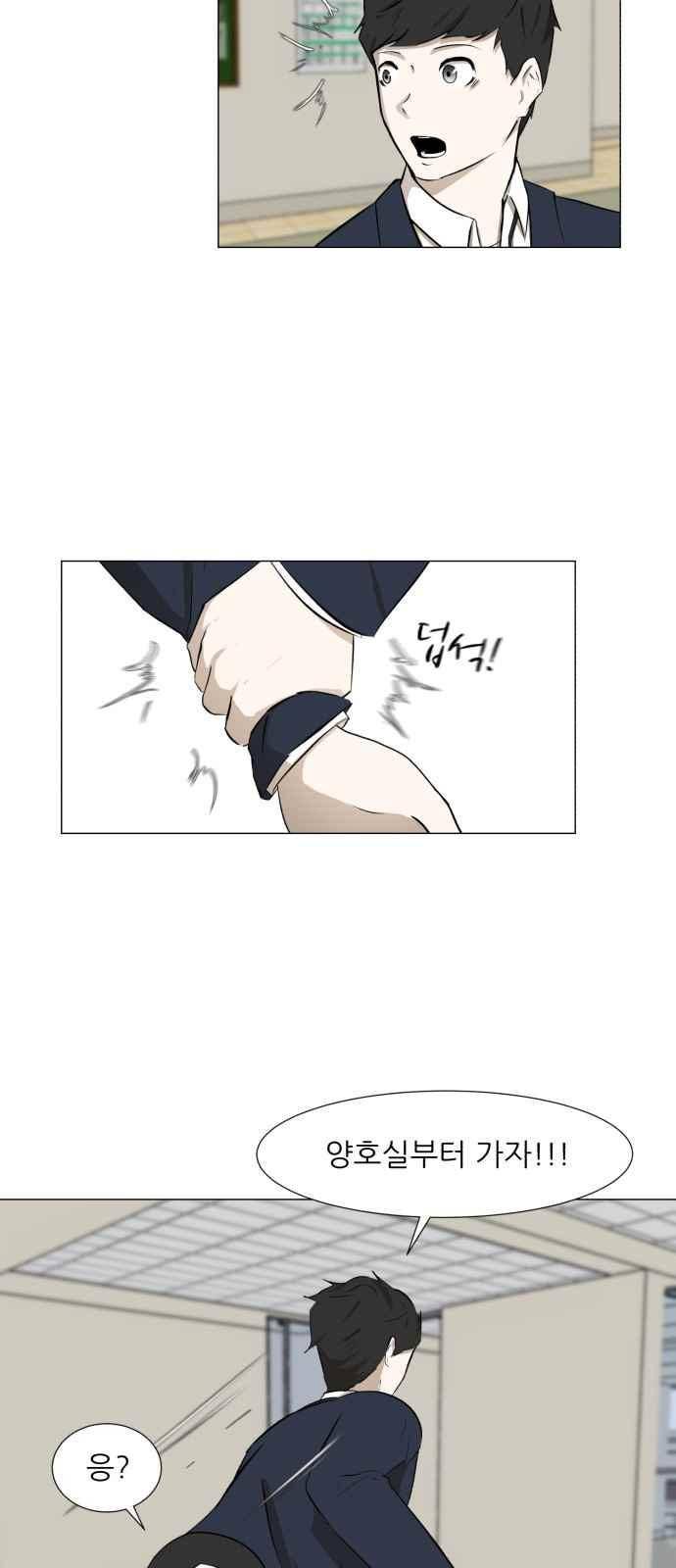 검은인간 7화 10
