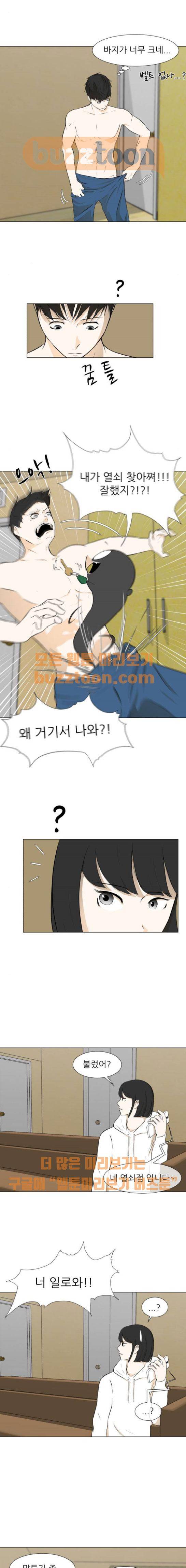 검은인간 13화 3