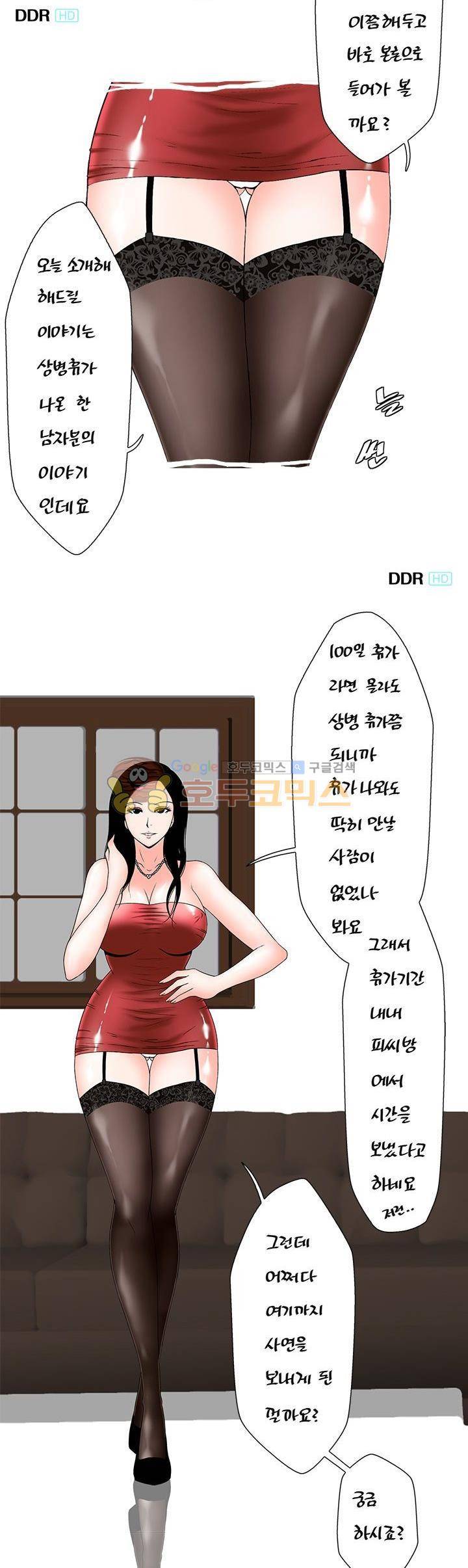 주간패티쉬:그것이 보고싶다 24화 2