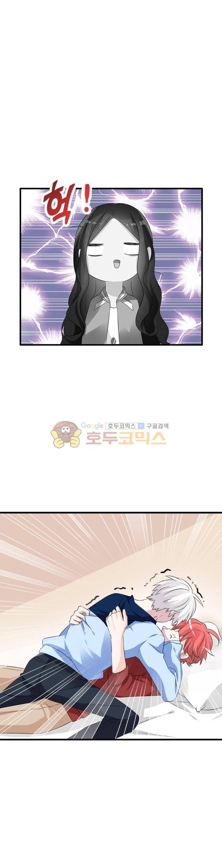 180cm 그녀를 사랑해! 51화 2