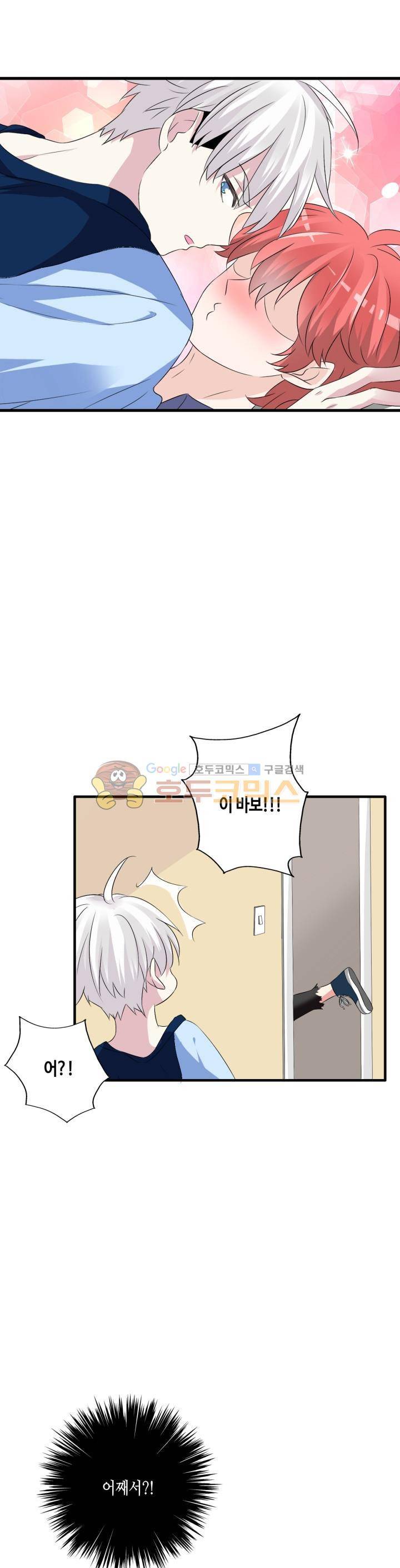 180cm 그녀를 사랑해! 51화 3