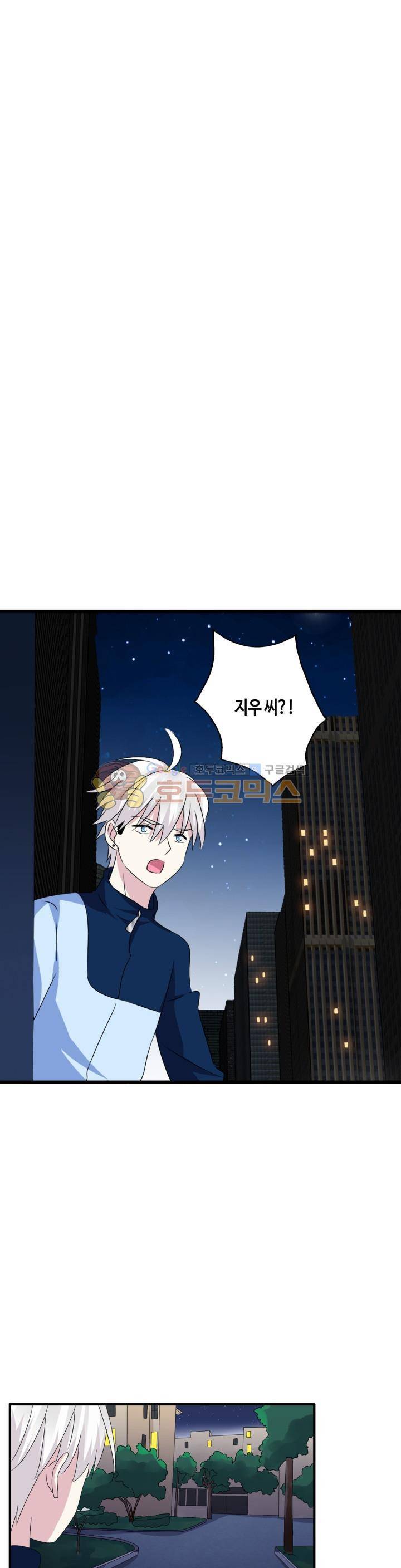 180cm 그녀를 사랑해! 51화 5