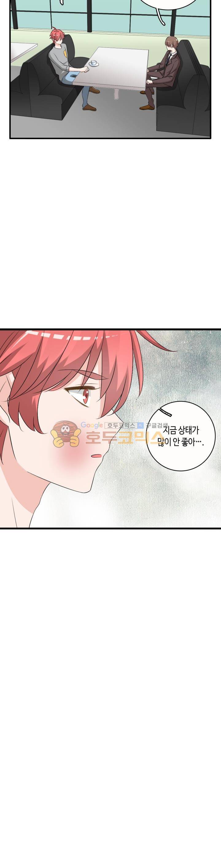 180cm 그녀를 사랑해! 51화 11