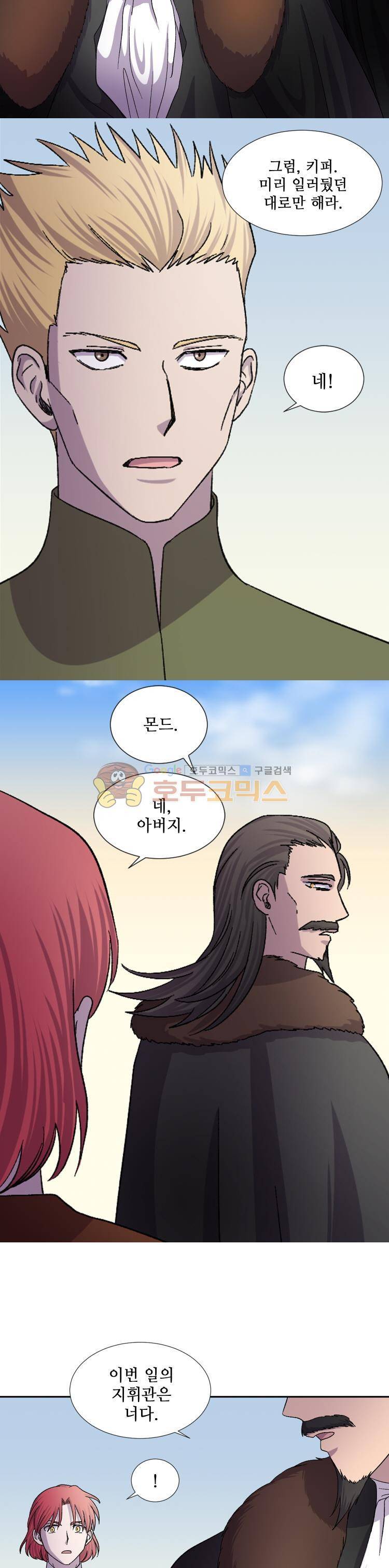 빛과 그림자 49화 2