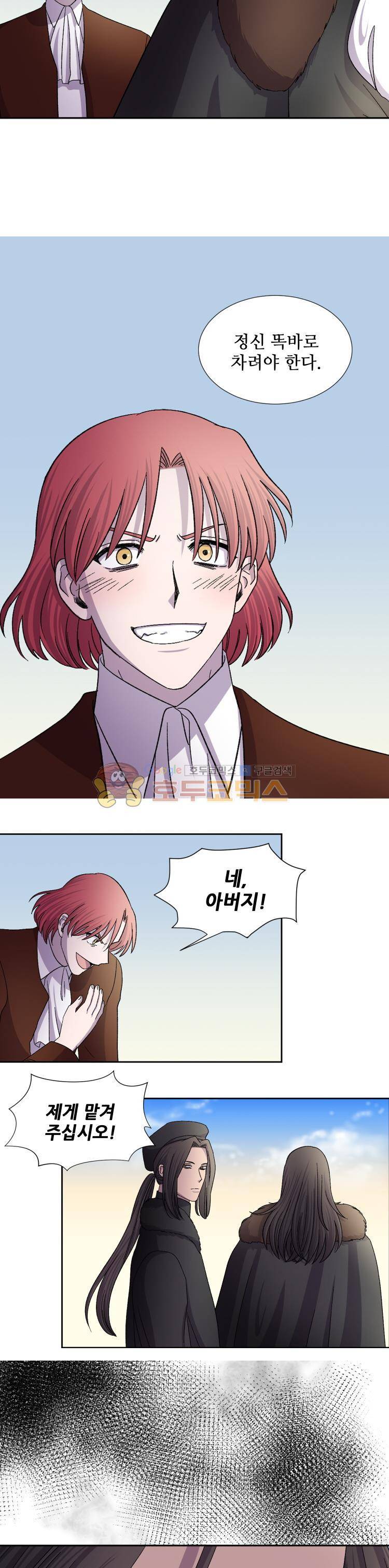 빛과 그림자 49화 3
