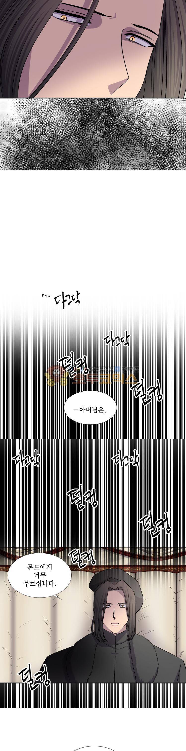 빛과 그림자 49화 4