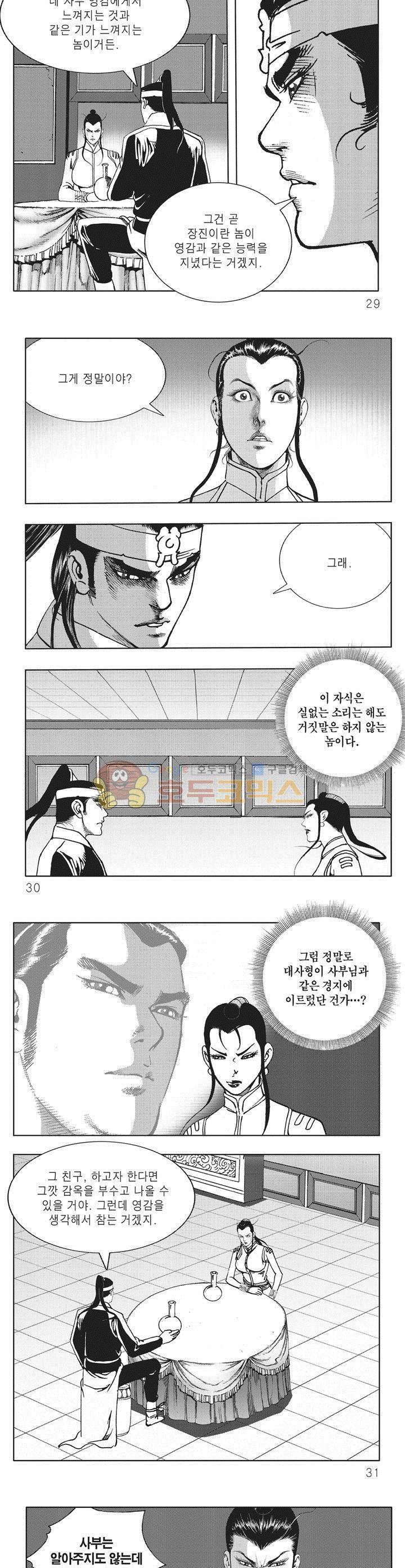 대적불가 21권 9