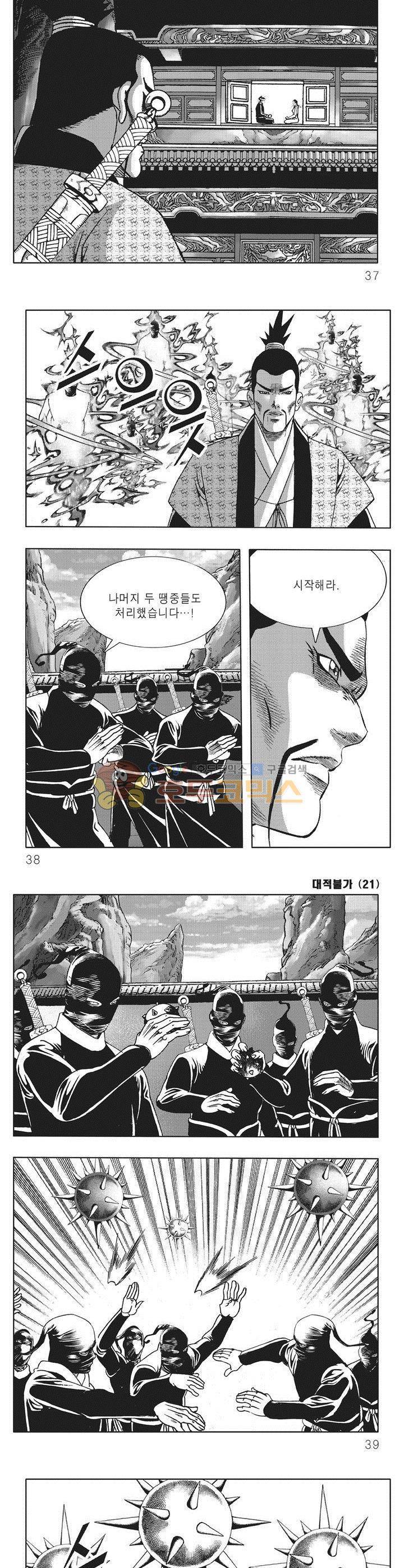 대적불가 21권 12