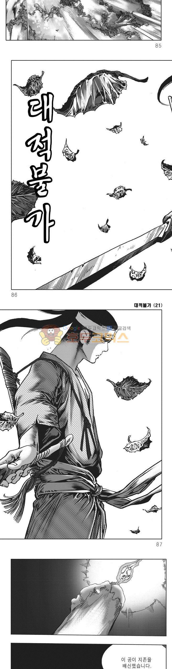 대적불가 21권 30