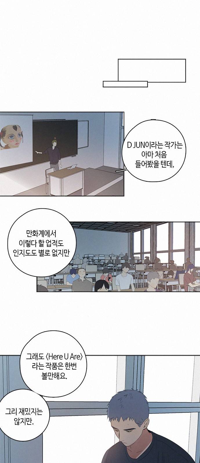 Here U Are 20화 2