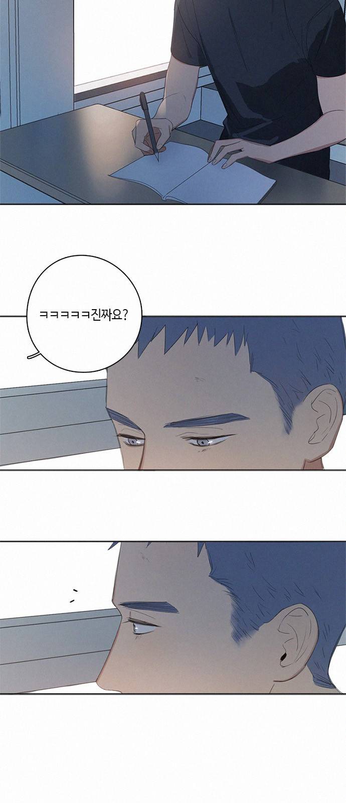Here U Are 20화 3