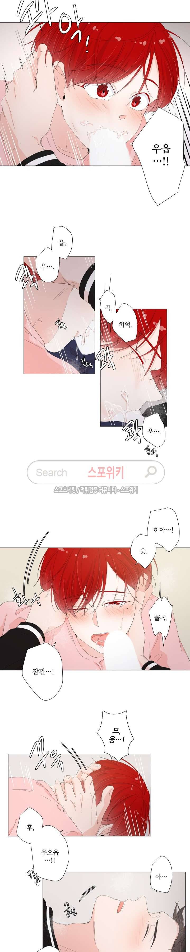 방 건너 방 18화 3