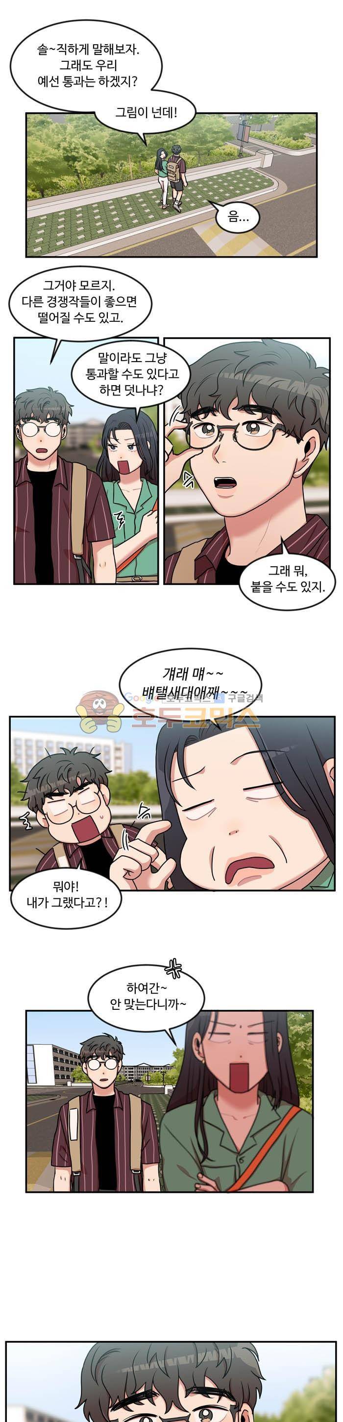 억대 에로 마나 48화 1
