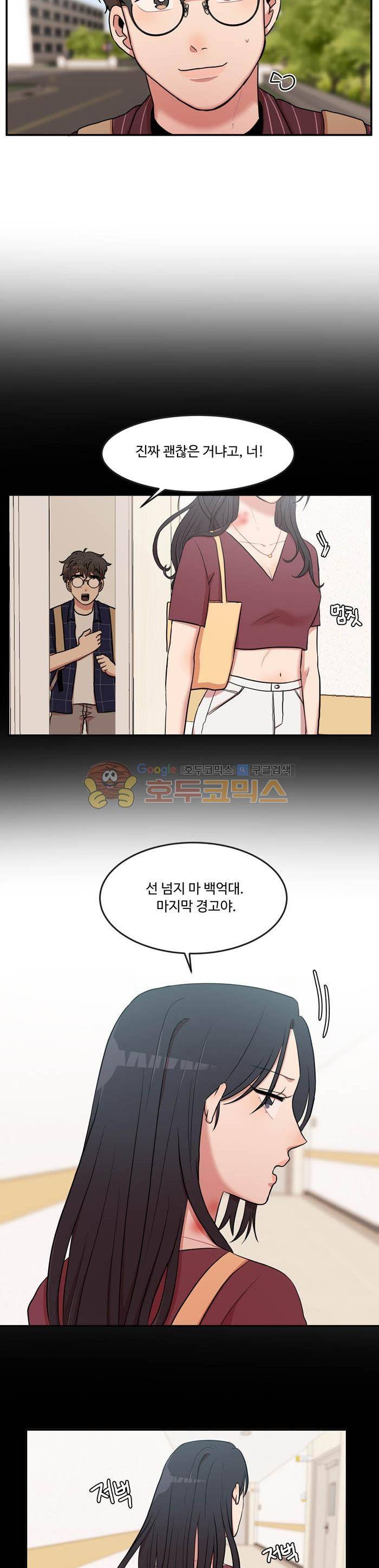 억대 에로 마나 48화 2