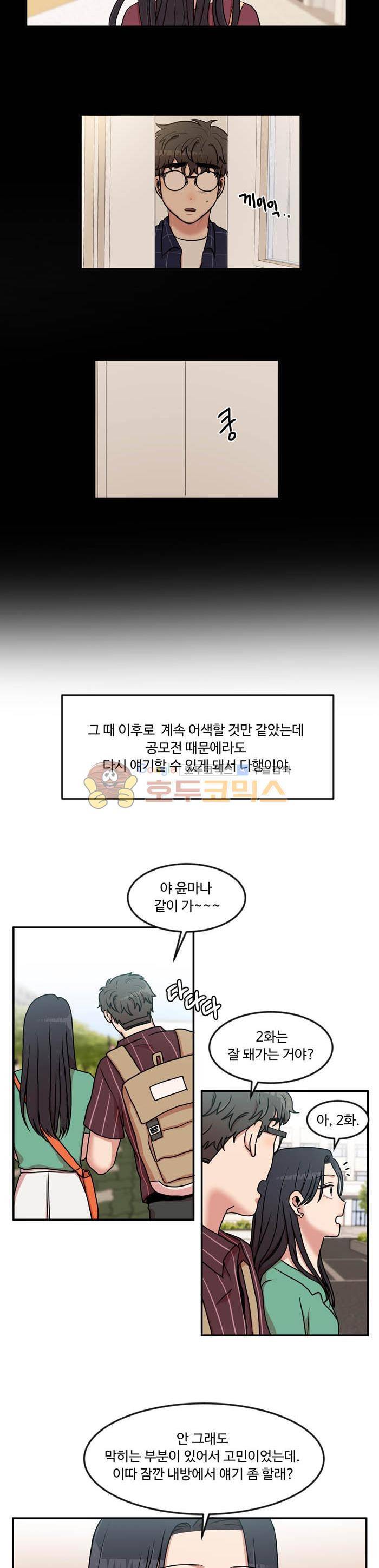 억대 에로 마나 48화 3