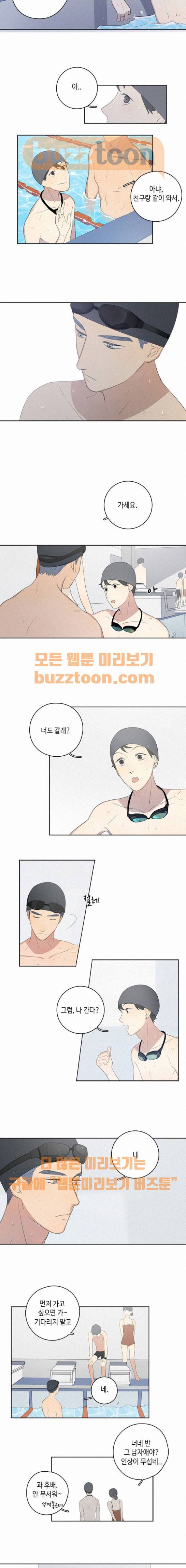 Here U Are 25화 3