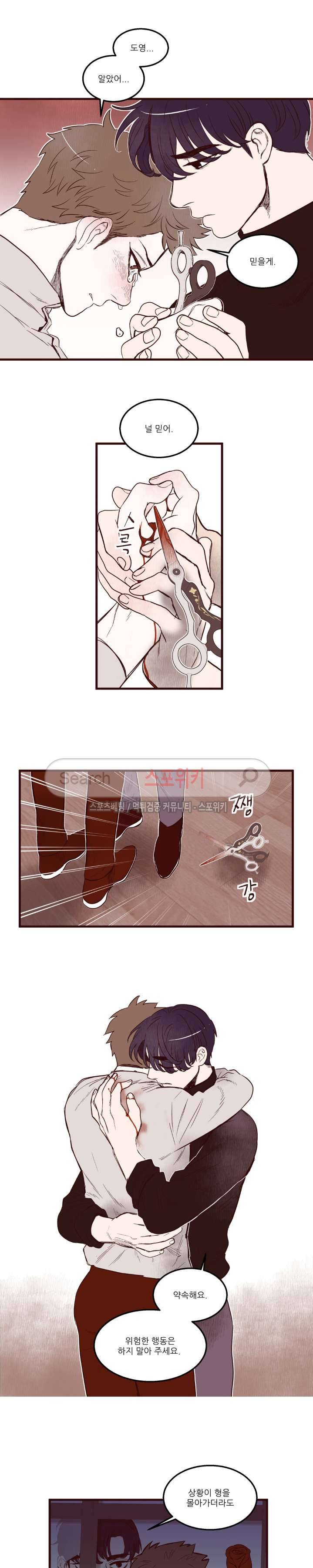 형을 땡땡하다 12화 4