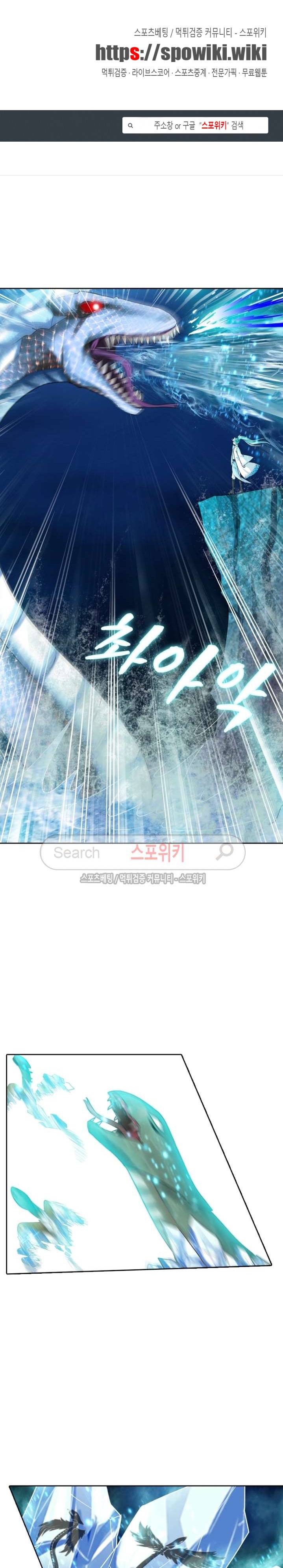 천신의 검혼 11화 1