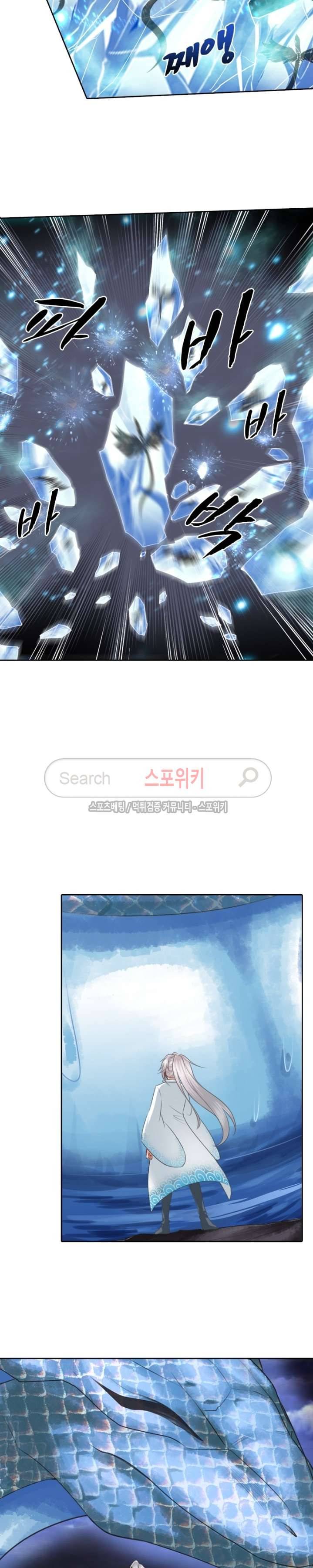 천신의 검혼 11화 2