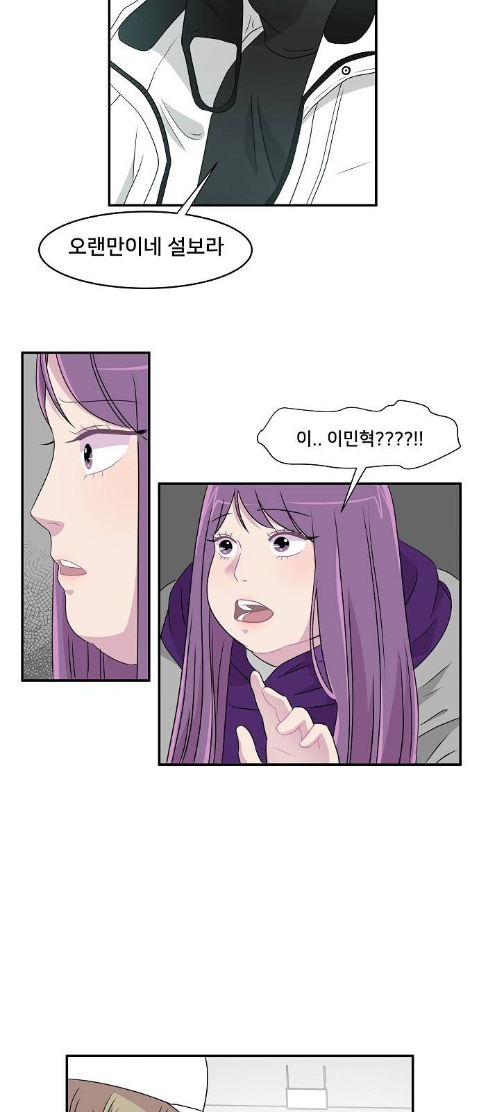 8월의 눈보라 11화 2