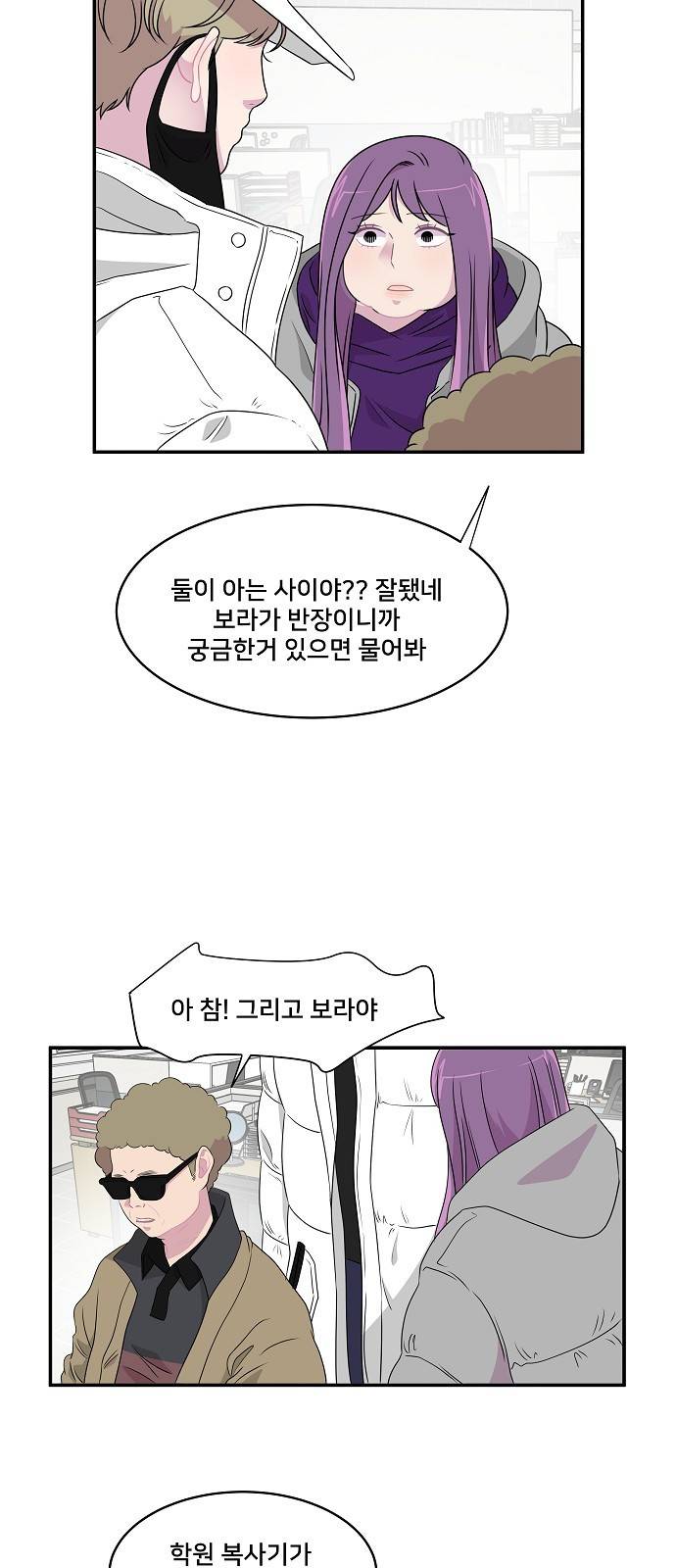 8월의 눈보라 11화 3