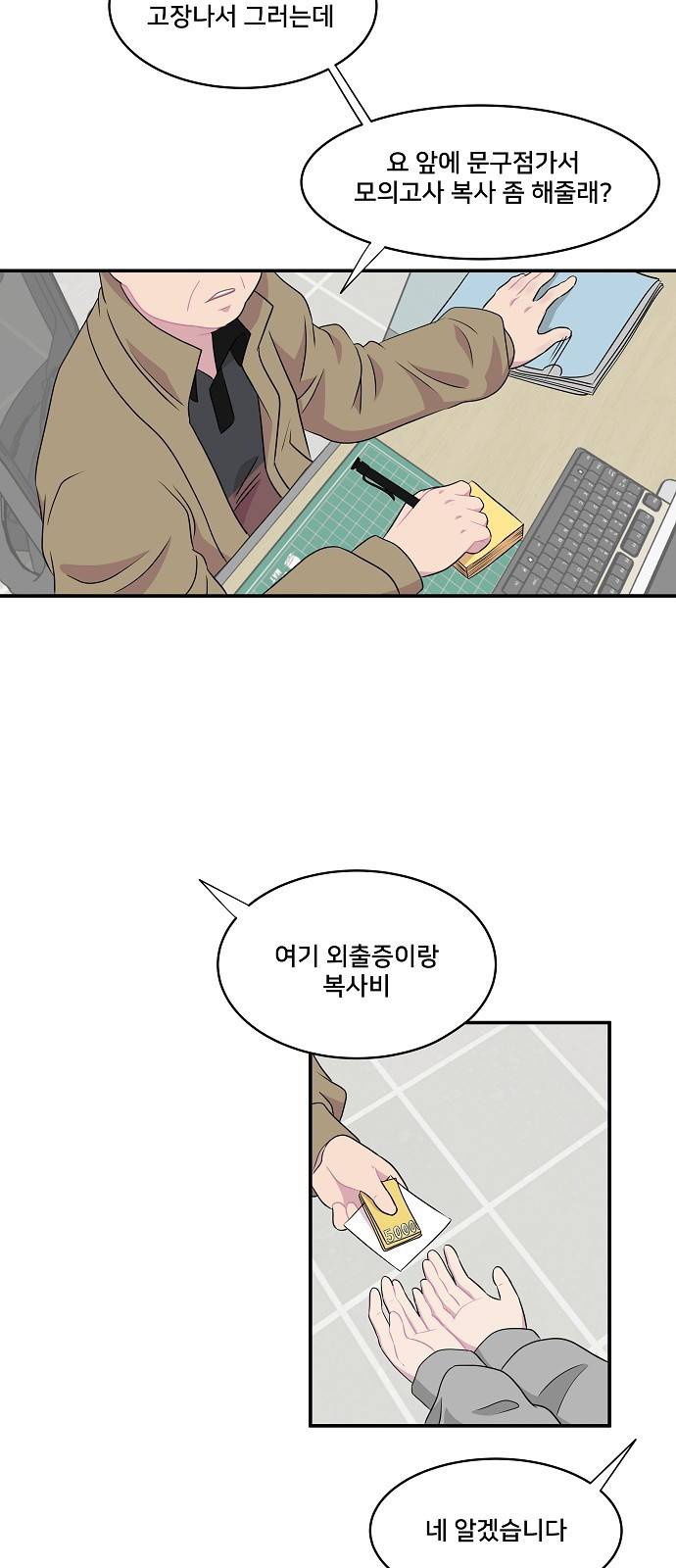 8월의 눈보라 11화 4