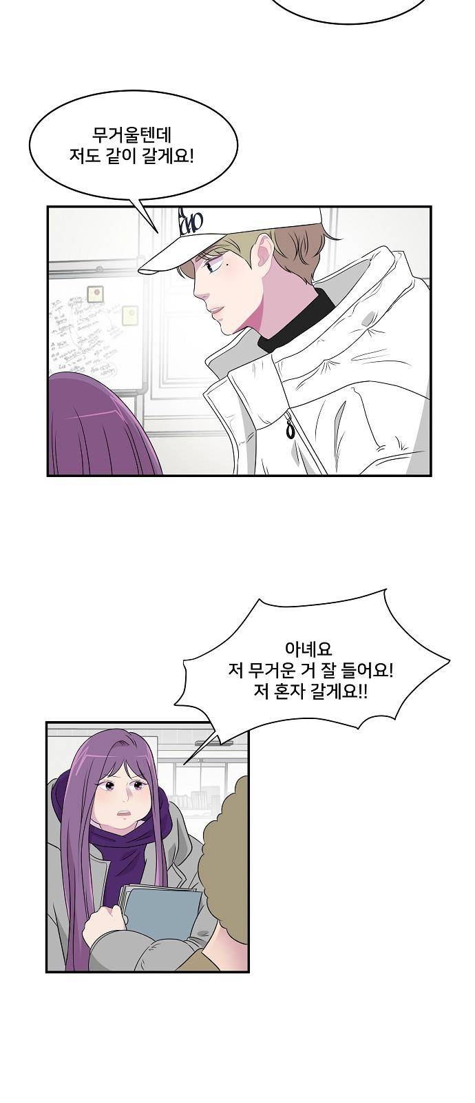 8월의 눈보라 11화 5