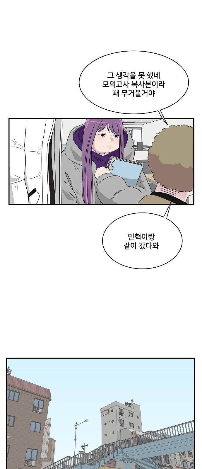 8월의 눈보라 11화 6
