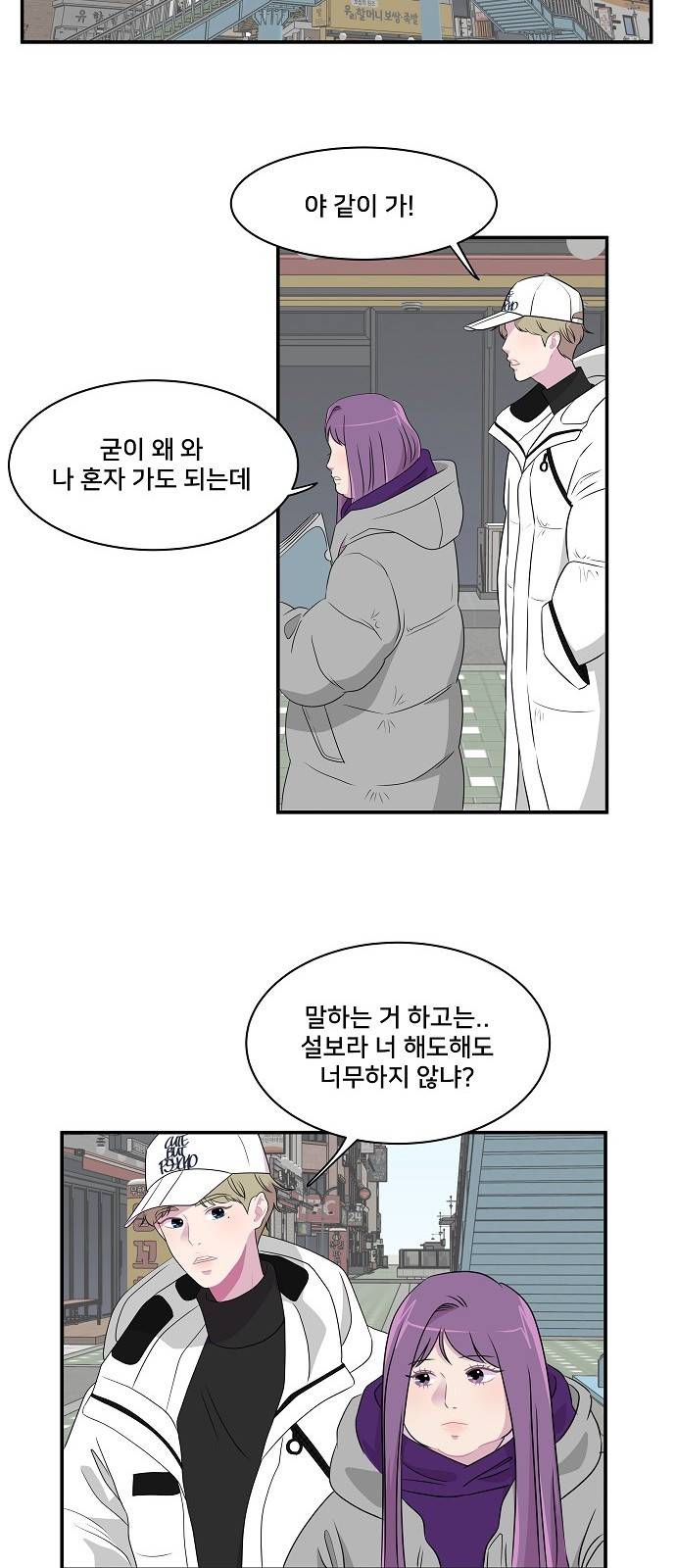 8월의 눈보라 11화 7