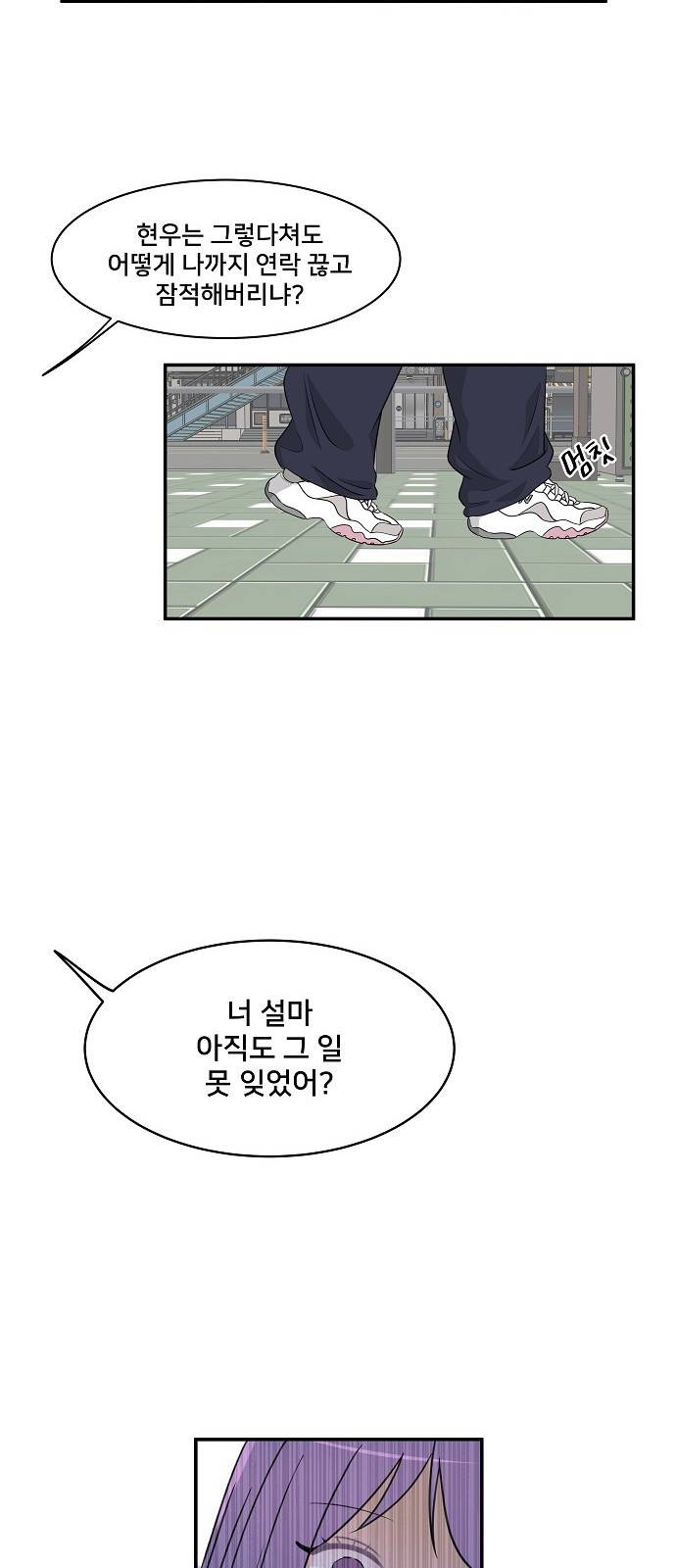 8월의 눈보라 11화 8